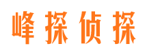 青县侦探公司